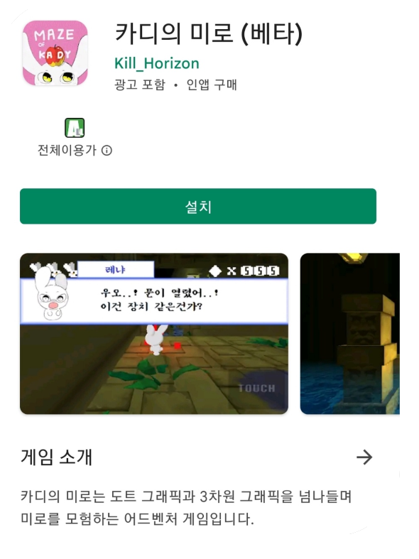 카디의 미로
