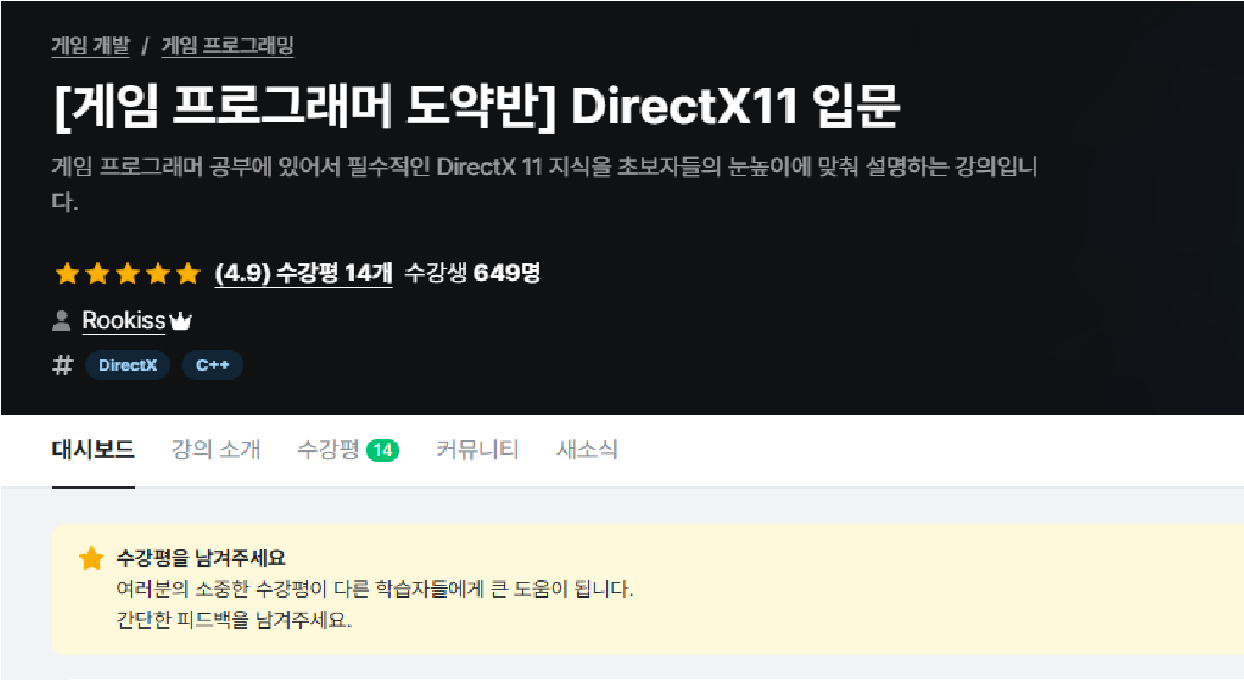 retr0의 유니티 (Unity C#) 게임 프로그래밍 에센스